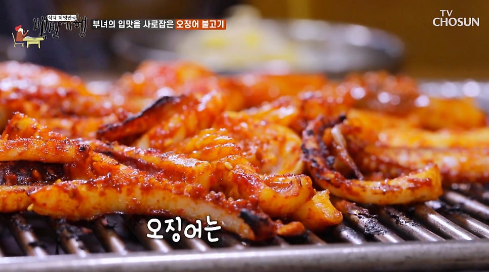 산채촌 사진 6