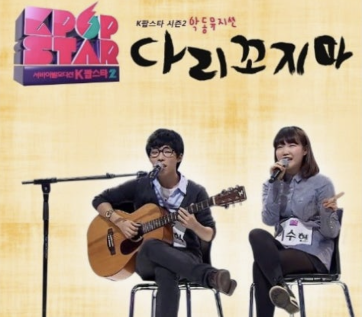  악동뮤지션(AKMU), YG라는 둥지를 떠나다: 천재 남매의 지난 10년과 새로운 항해