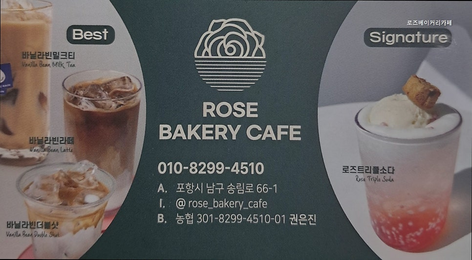 로즈베이커리카페 사진 5