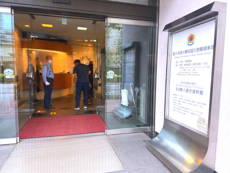  한국 운전면허증 일본 도쿄에서 갱신하기, 절차와 후기
