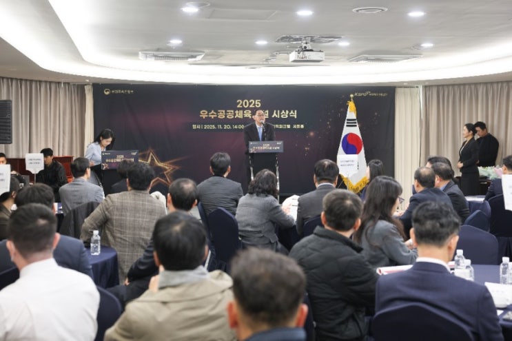 국민<b>체육</b>진흥공단, 올해 우수 공공<b>체육</b>시설 15곳 선정