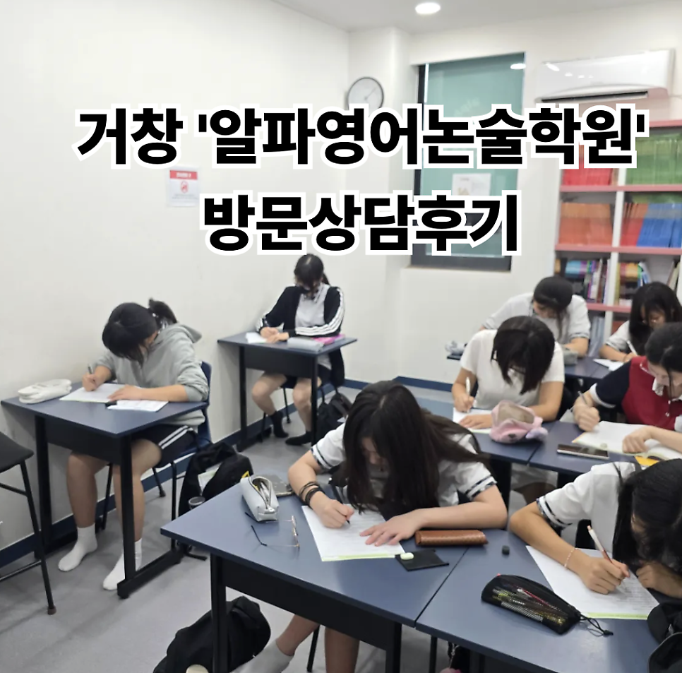 알파영어논술학원 사진 1