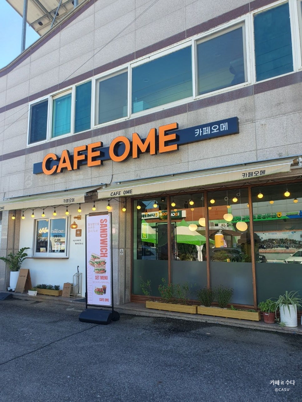 카페오메 사진 1