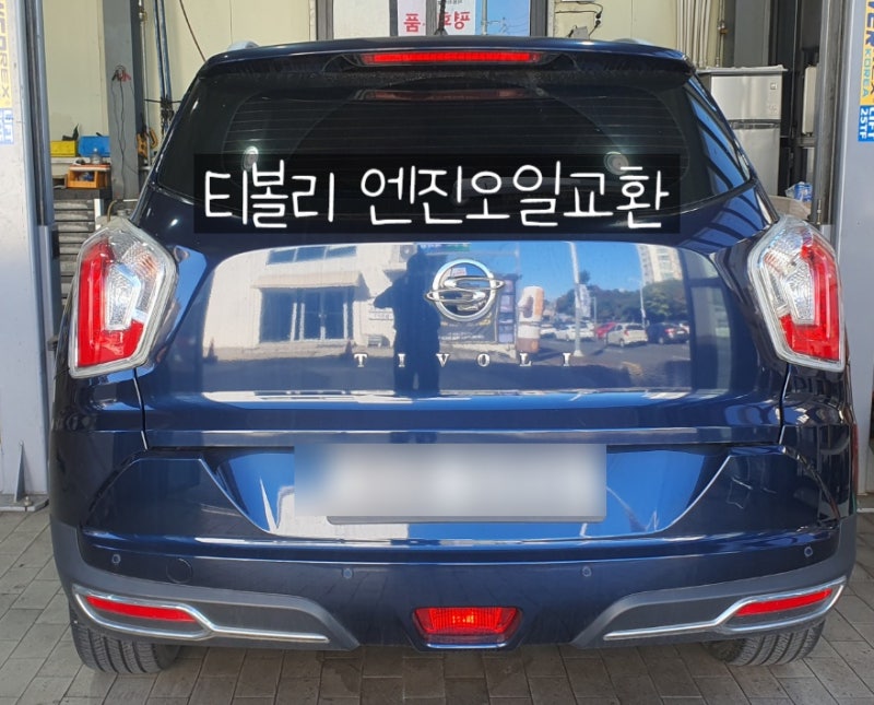 티볼리 ZIC X7 5W-30 엔진오일교환 주기