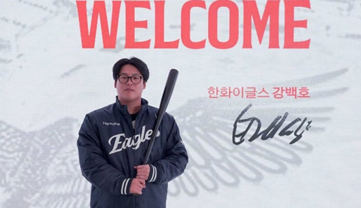 한화 이글스, FA 강백호 100억 영입! <b>선수단</b> 6명 <b>방출</b>까지