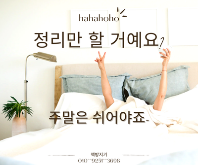  광교, 동탄 중고책 헌책 방문 매입 수거 처분 어려우신가요?