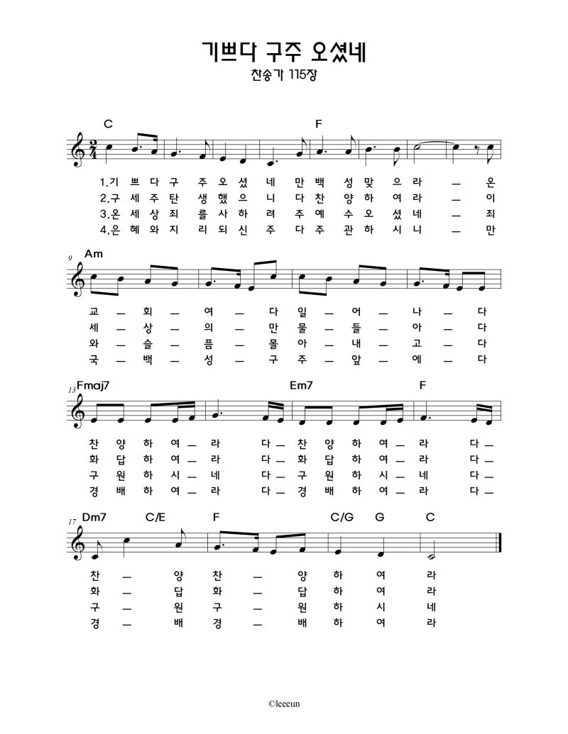 찬송가 115장 기쁘다 구주 오셨네 (Bb,B,C,D,Eb,E key) : 네이버 블로그