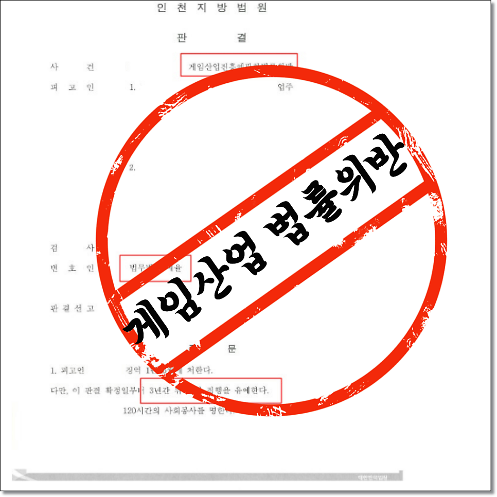 부당이득금반환청구 승소사례 찾는다면 관련 사진