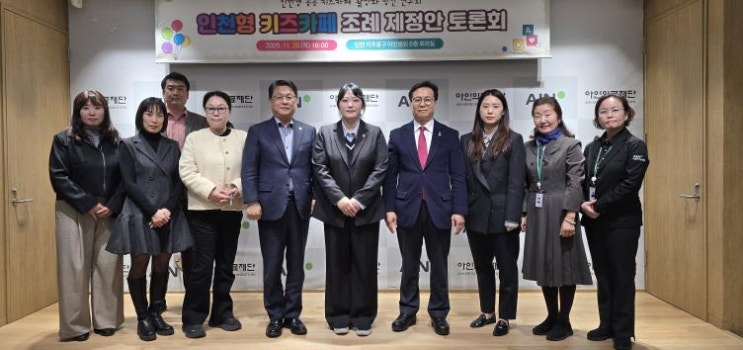 인천시의회 이단비 의원, 인천형 공공 키즈카페 조례 제정 탄력