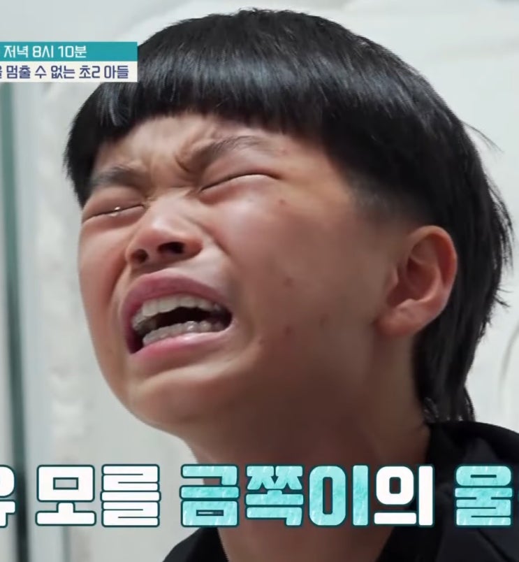 금쪽같은 내 새끼 초2 틱… 약 13알도 못 막은 흔들림, 오은영이 찾은 진짜 원인
