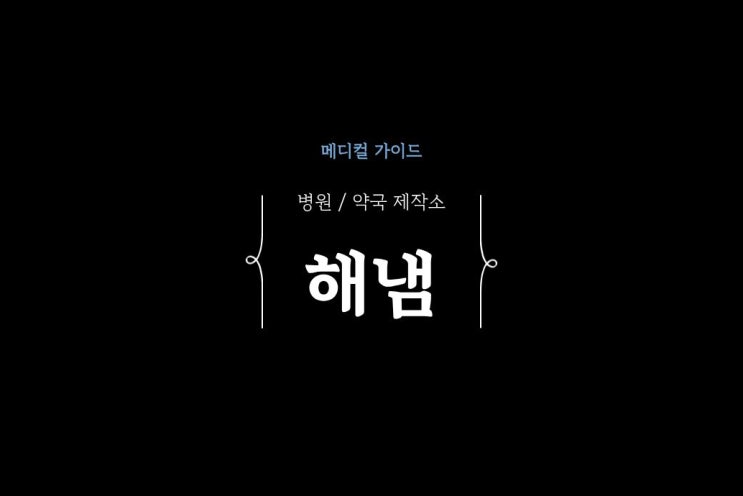  카드단말기 설치, 병원은 '설치'를 넘어 '운영'의 효율을 생각해야 합니다.