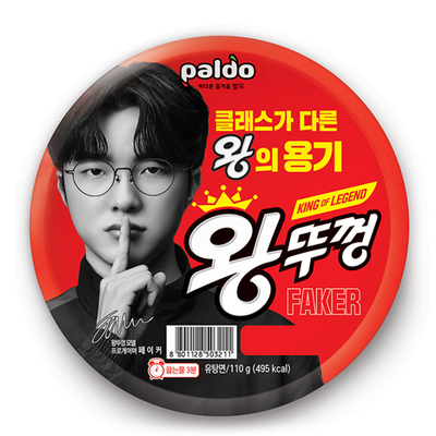  팔도 왕뚜껑 봉지라면은 뽀글이로 먹으면 미슐랭인 EU