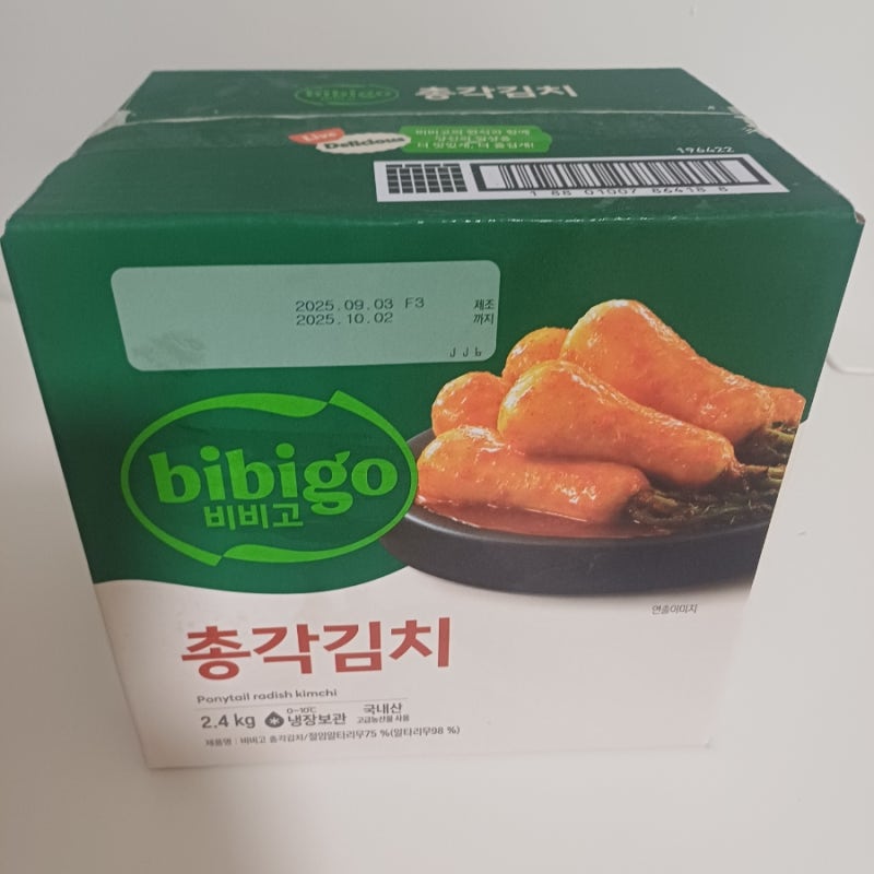 코스트코 비비고 총각김치 가격 및 후기 - 진짜 맛있을까?