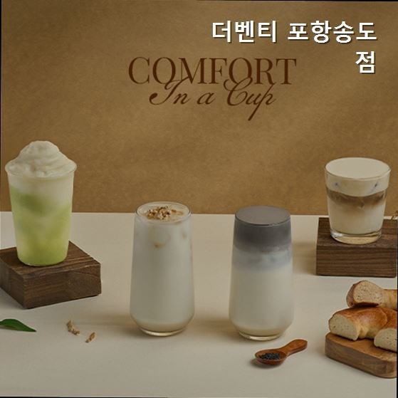 더벤티 포항송도점 사진 3