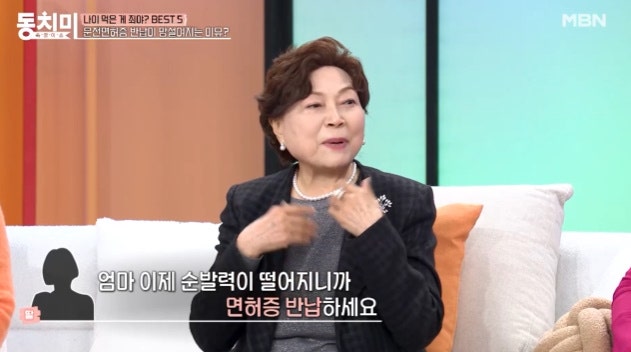 '85세' 배우 김용림, "순발력 저하" 딸의 권유에 운전면허 반납! "구박받을까 슬펐다" 씁쓸한 ....