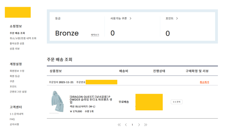 야호 결국샀다 젤라또피케 드퀘콜라보!