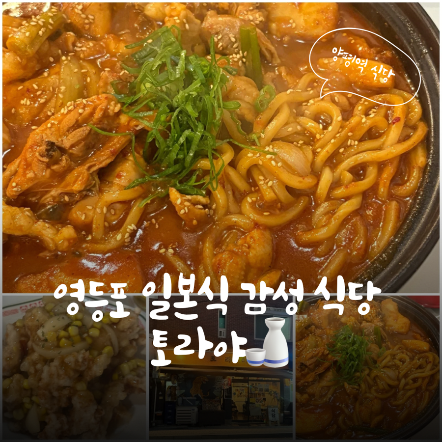 토라야 사진 1