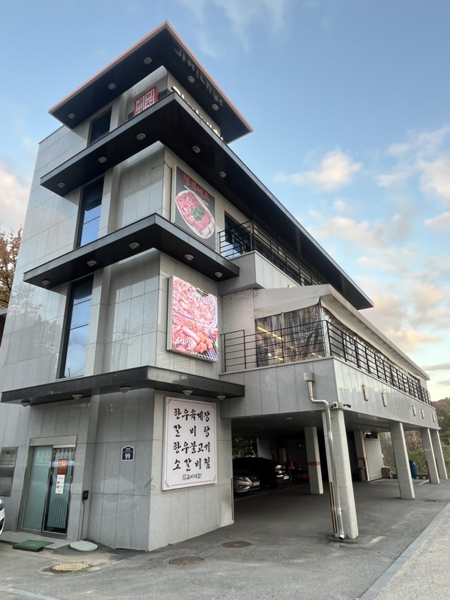 갈비대첩 의왕점 사진 2