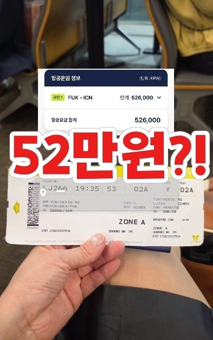  일본 후쿠오카 골프 3일차 ️ 앞팀 때문에 비행기 놓칠 뻔.. 결국 차에서 편의점 먹방한 썰 (ft. 아소 이이즈카 GC)