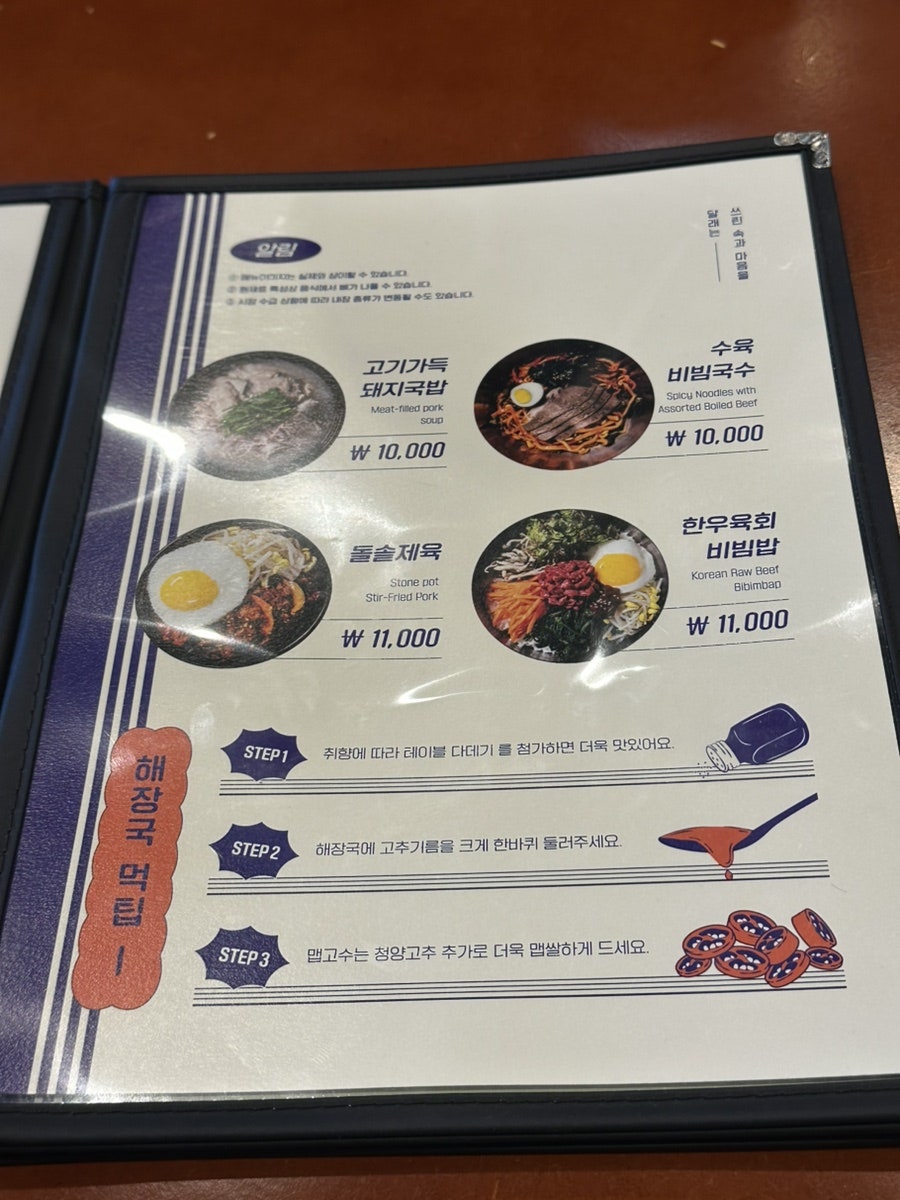 달래해장 김천혁신도시점 사진 4