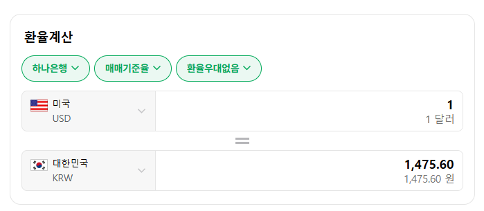 환율의 뉴노멀 시대 1500원을 맞이하나?