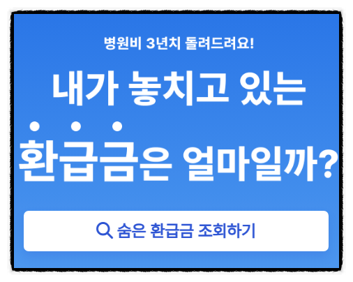 더바다 환급금 조회방법 & 취소방법, 숨은 보험금부터 신청 철회까지 한눈에 정리