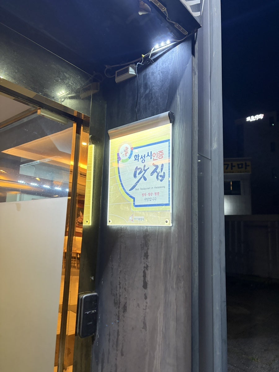 해변의꽃게 동탄점 사진 6