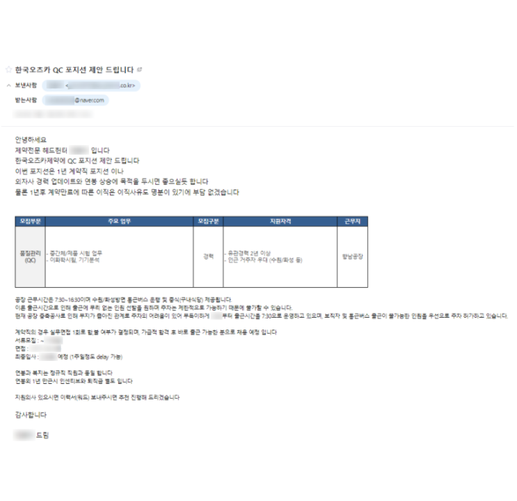  헤드헌터는 뭐 하는 사람일까?