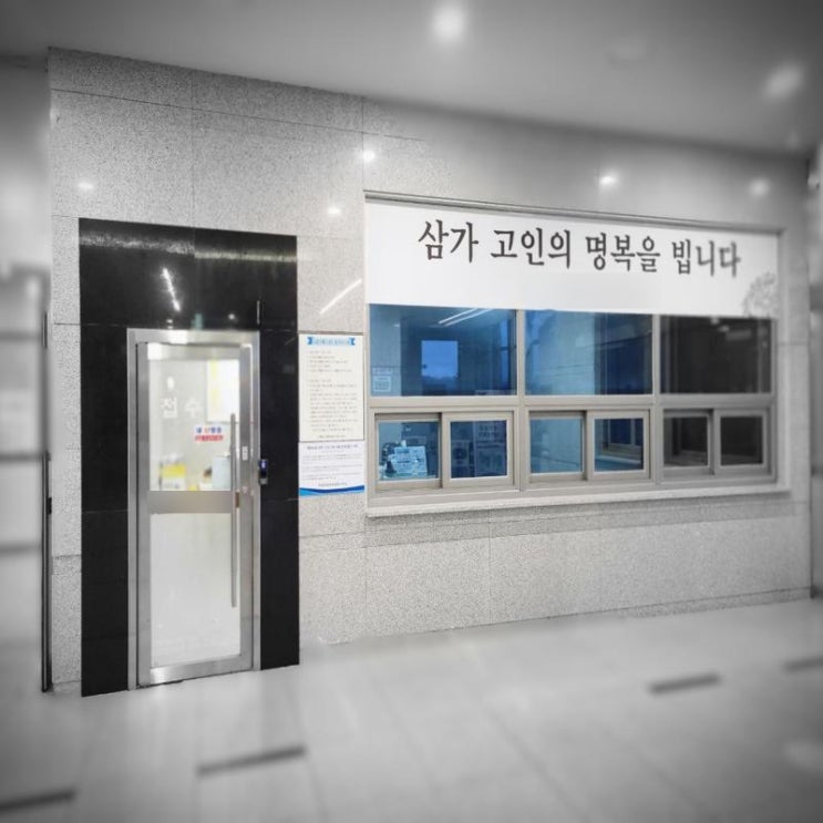  장례비용 평일 vs 주말 정말 다를까?