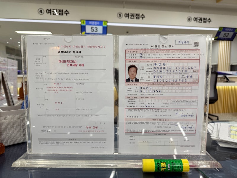 충청북도청 9개월 아기 해외여행 여권 발급 여권 재발급 방법
