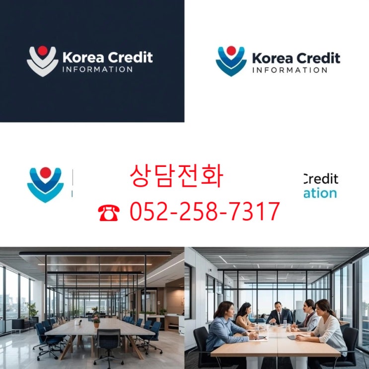  울산 지역 채권관리 실무정리-시효,절차 대응방법［고려신용정보 울산지점］