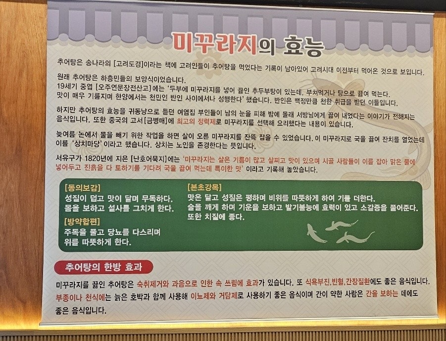 부엉이남원추어탕 북한산성점 사진 4