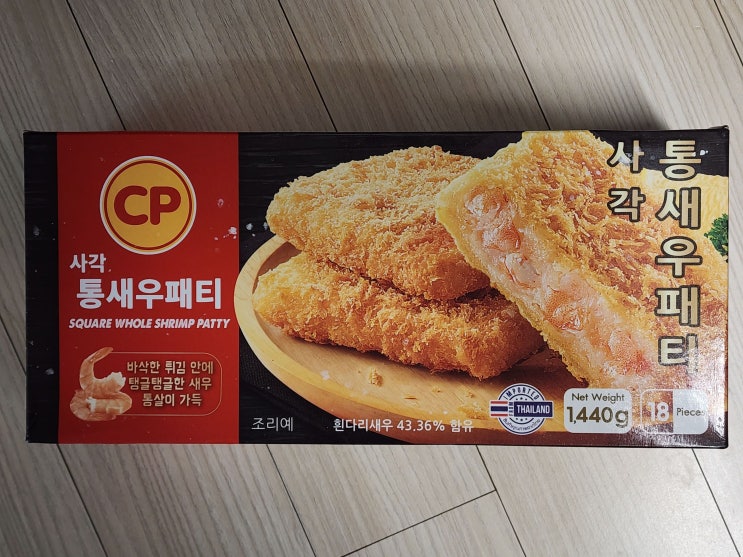  코스트코 추천템! 통새우 사각 패티 먹어본 진짜 후기