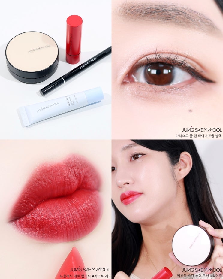  선명한 레드립과 새하얀 피부, 정샘물 x 성수동 프린스 저스트 메이크업에디션