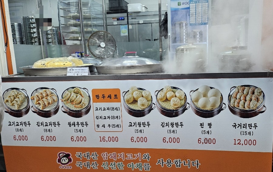 용감한왕만두 당산점 사진 2