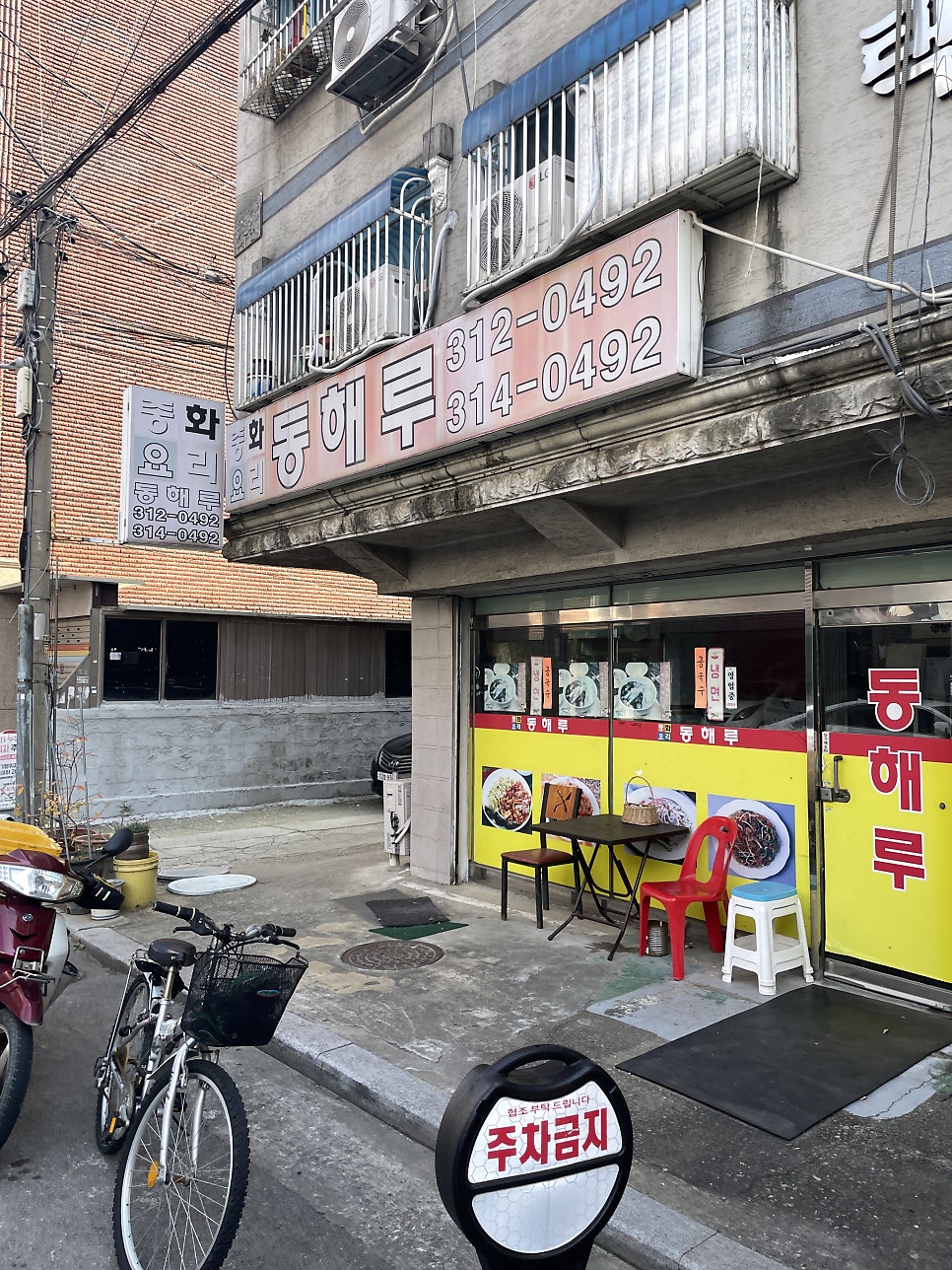 동해루 사진 2