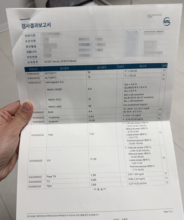  e보건소 임신 사전건강관리 산전검사 신청 후기