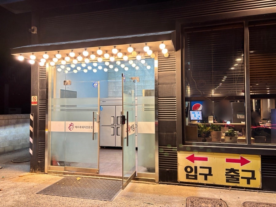 대왕가든 2호점 사진 3