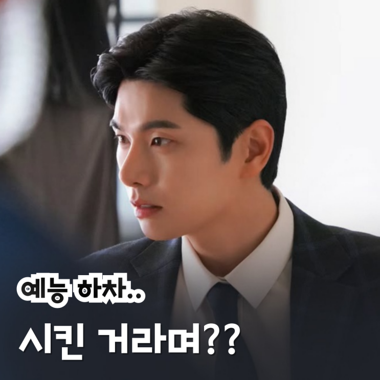 이번엔 <b>이이경</b> 폭로! 예능 <b>하차</b>.. 결국 시킨 거라며?