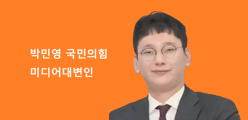 박민영 대변인 프로필 학력 주요 경력 살펴보고, 김예지 의원과의 최근 이슈 논쟁 정리