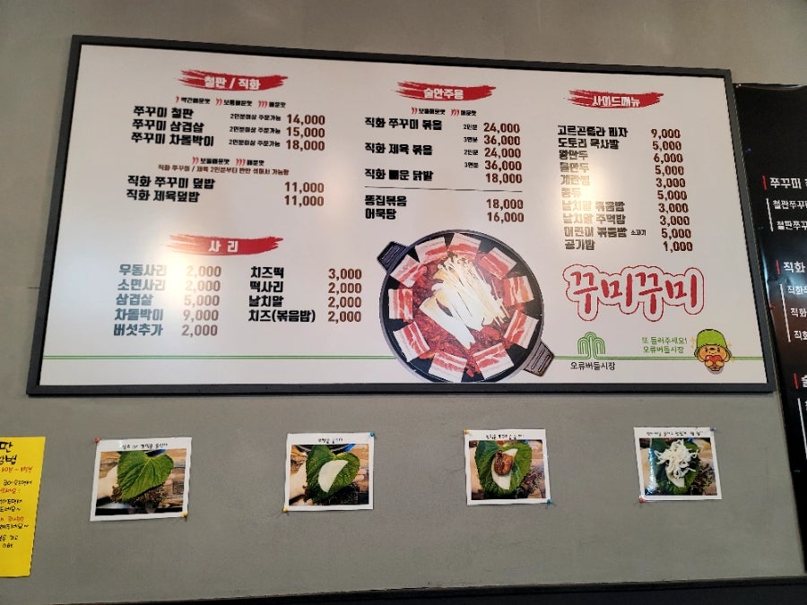 꾸미꾸미 본점 사진 4