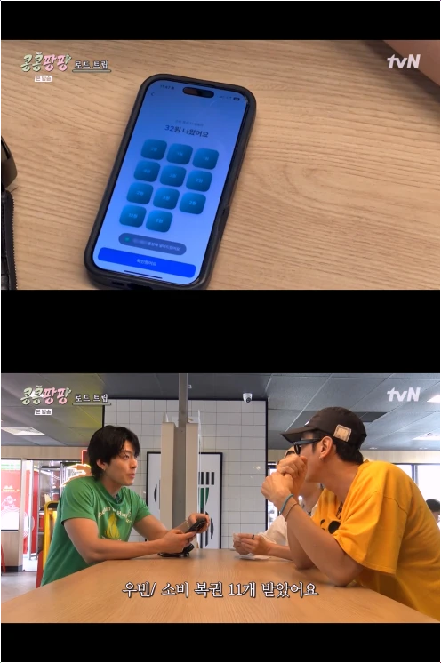 김우빈 신민아 결혼 앞두고 콩콩팡팡 복권 당첨 비하인드