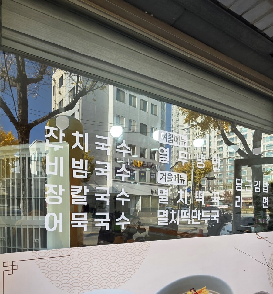 내고향국수 사진 3