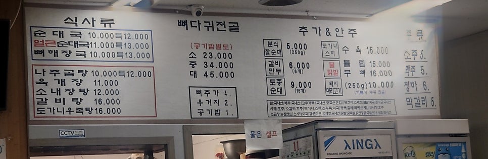 국물집 태안점 사진 4