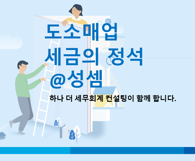  알면 돈 버는 중간에 특수관계법인을 통하여 의약품을 공급하는 경우 시가의 정의 (의약품 도매업 부당행위 계산 부인)
