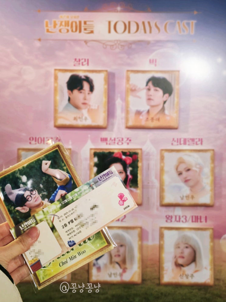  혜화 뮤지컬 난쟁이들 자둘 후기