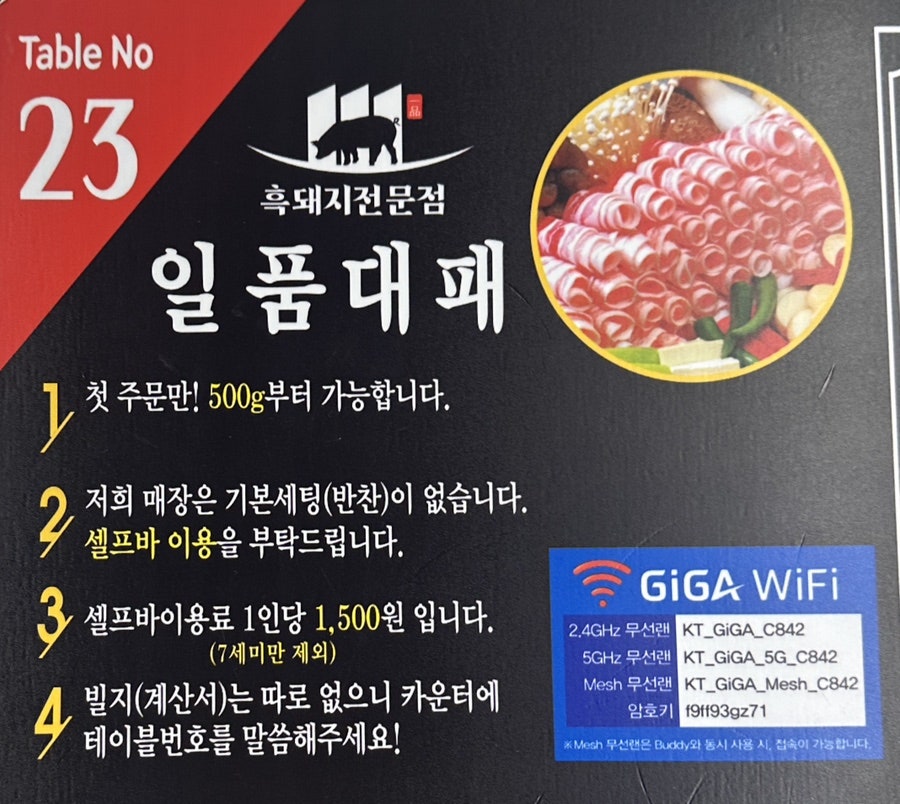 일품대패 신평점 사진 4