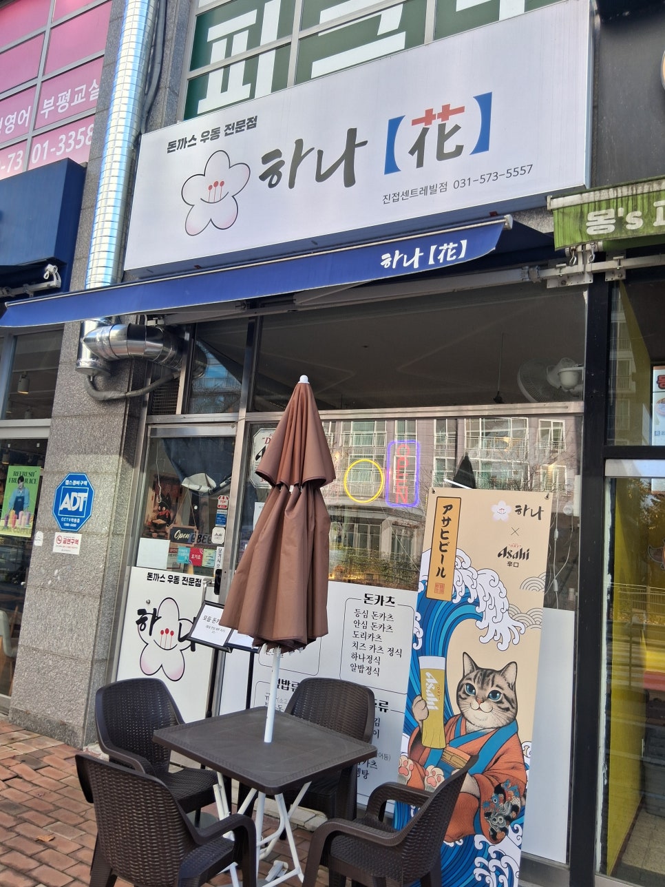 하나 진접센트레빌점 사진 2