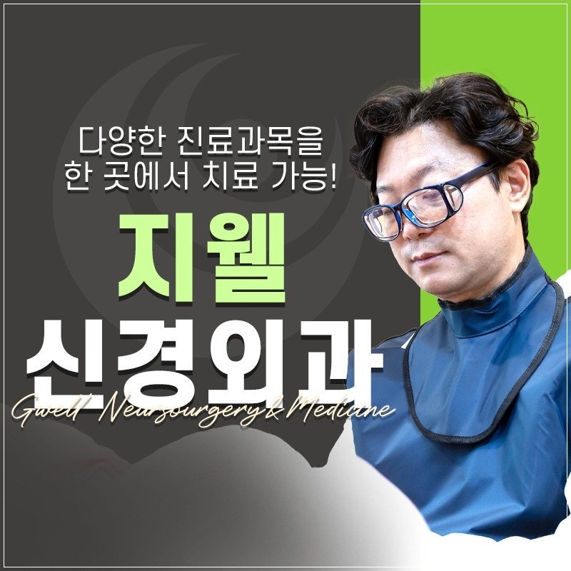 청주어지럼증 세상이 빙빙 돌고 잦은 편두통이 있다면