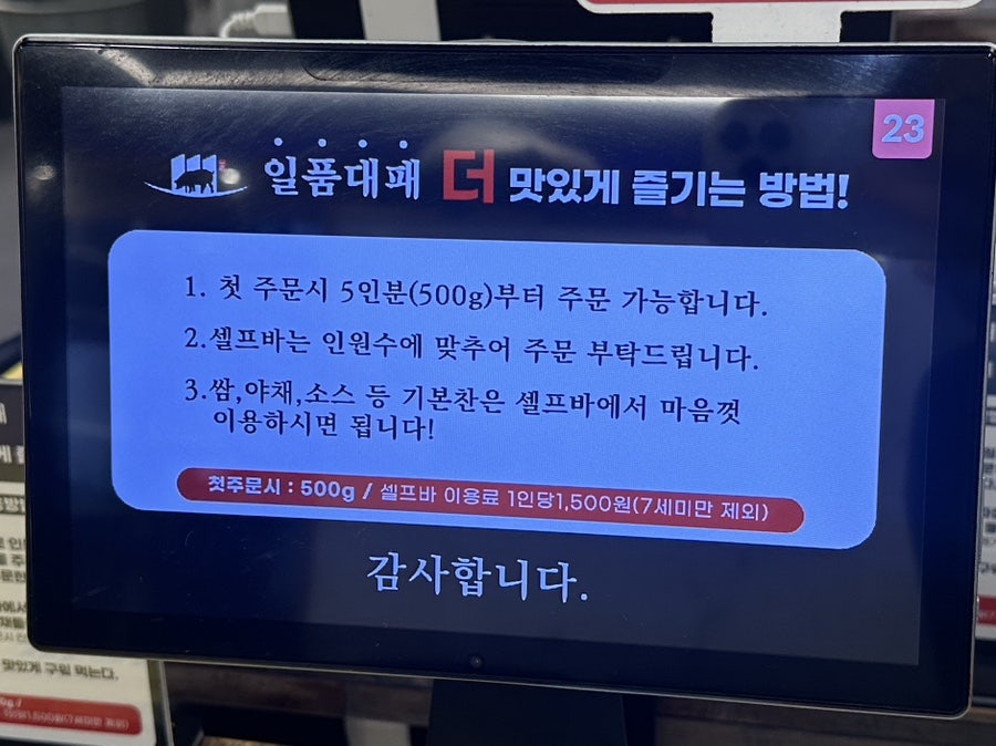 일품대패 신평점 사진 3